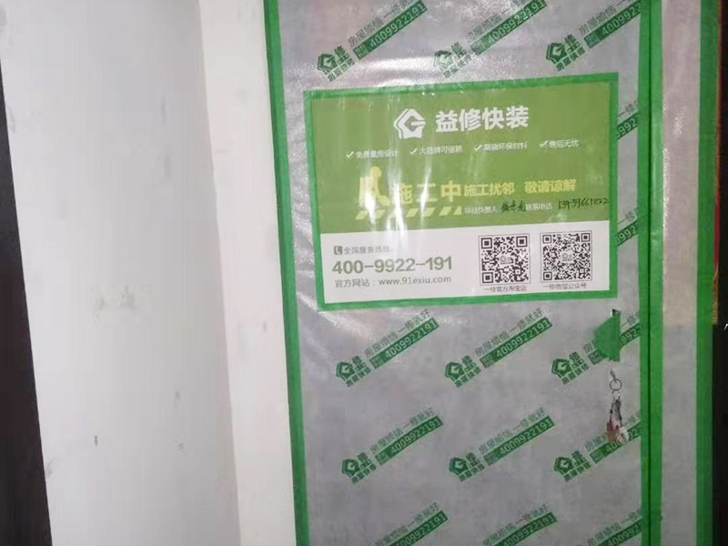 入戶現(xiàn)場地面保護(hù)：入戶門的保護(hù) 各種裝修物料的進(jìn)場以及各種建筑裝修的清理，都會(huì)經(jīng)過入戶門，這些物品在搬運(yùn)的過程中，與入戶門發(fā)生磕碰、摩擦的機(jī)率大大增加，所以，第一個(gè)需要做好成品保護(hù)的地方就是我們的入戶門。建議：在裝修開工前直到家具進(jìn)場期間，都需要對入戶門進(jìn)行保護(hù)！對于這一點(diǎn)，可以使用成品保護(hù)膜將門包裹。