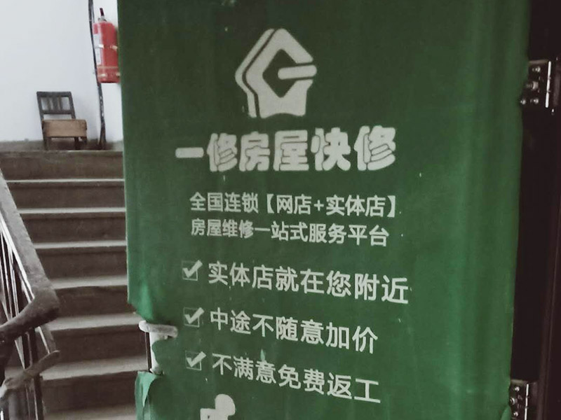 全屋舊墻鏟除翻新:墻面變色變臟、開裂、起皮、起鼓、不平、發(fā)霉、白色絮狀物、粉化掉灰、滲水，這些問題 在舊墻面上重新刷乳膠漆之前，一般先要對舊墻上的油污、浮灰、空鼓或裂紋等做處理，清除浮灰，鏟除起砂翹皮等部位，對油污的部位，應(yīng)先將原有涂層鏟除，不能鏟除應(yīng)徹底清洗干凈，墻面清理完畢，在用膩子批刮兩道。