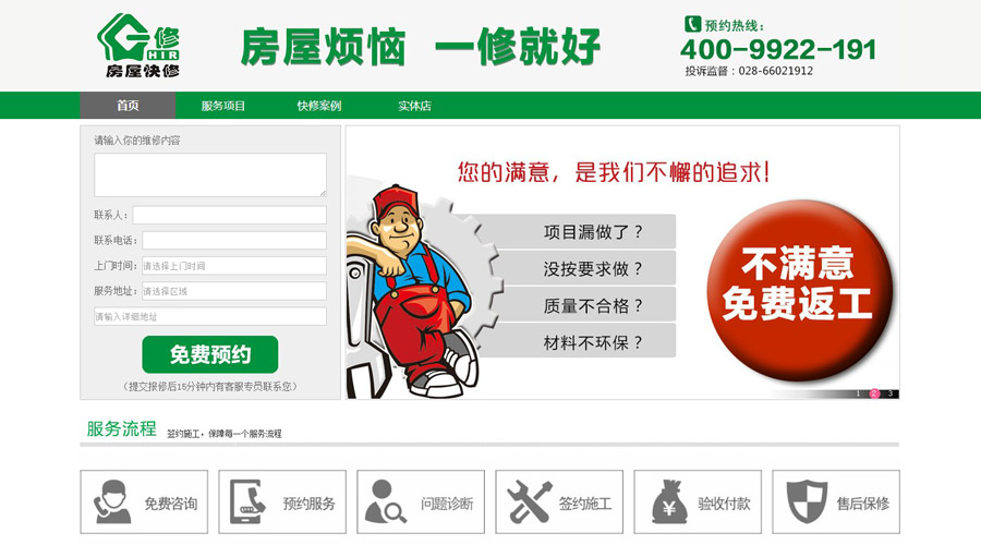 家具維修怎樣收費(fèi)，家具維修上門服務(wù)，家具維修師傅