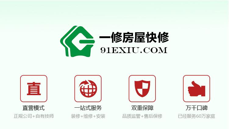 南蒸北烤，全國天氣高溫不下，一修房屋