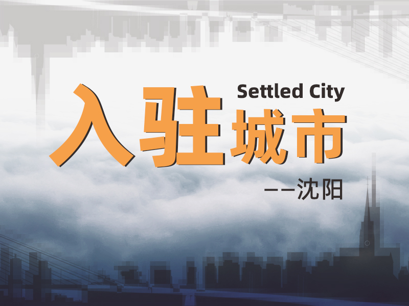 2022年新的開(kāi)始！一修開(kāi)啟新征程-