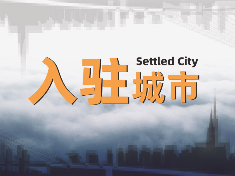 一修入駐上海，第六城火速開(kāi)啟！