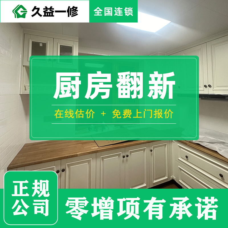 裝修公司別墅防水補(bǔ)漏哪家公司比較好？