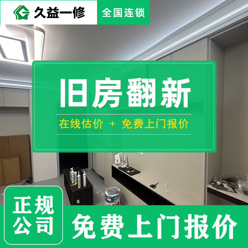 舊房翻新屋頂防水哪家公司比較好？合肥