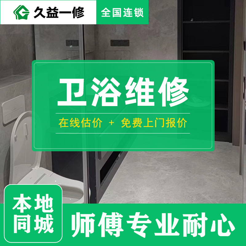 西安舊房翻新改造收費(fèi)標(biāo)準(zhǔn)案例參考-久