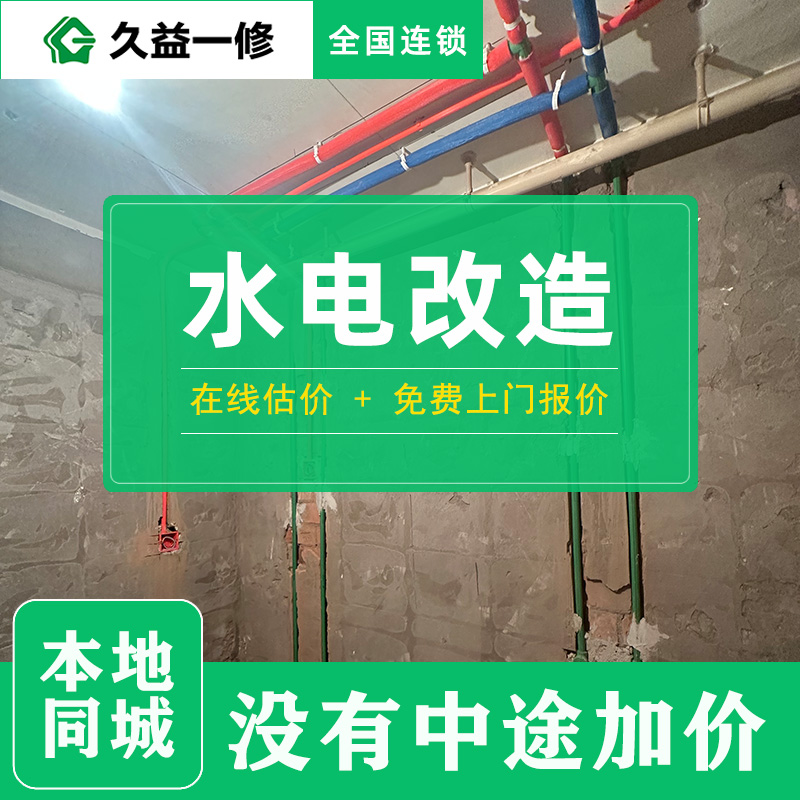 臥室水電改造必看！安全與實用并存的5
