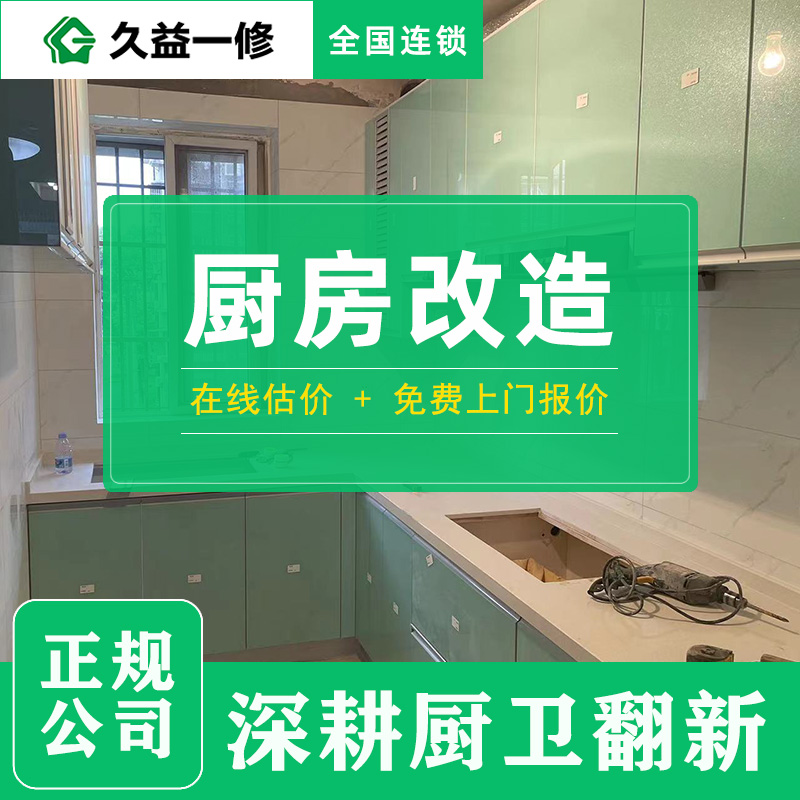 廚房飄窗改造案例：小空間大利用，收納