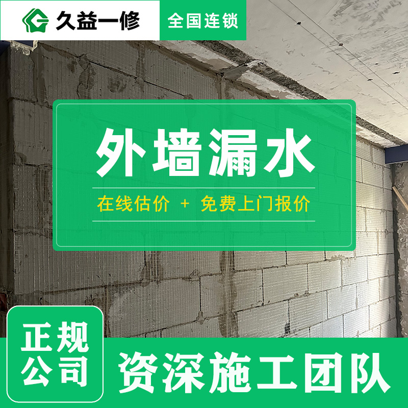 久益一修墻面翻新刷漆服務(wù)口碑好嗎