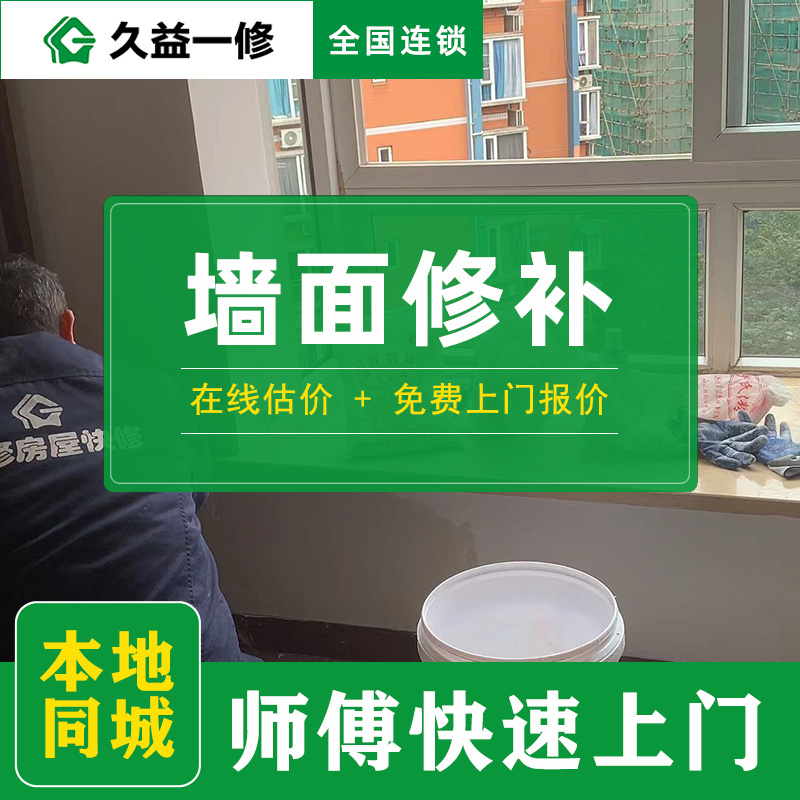 常州墻面裝修價(jià)格全攻略:每平米多少錢