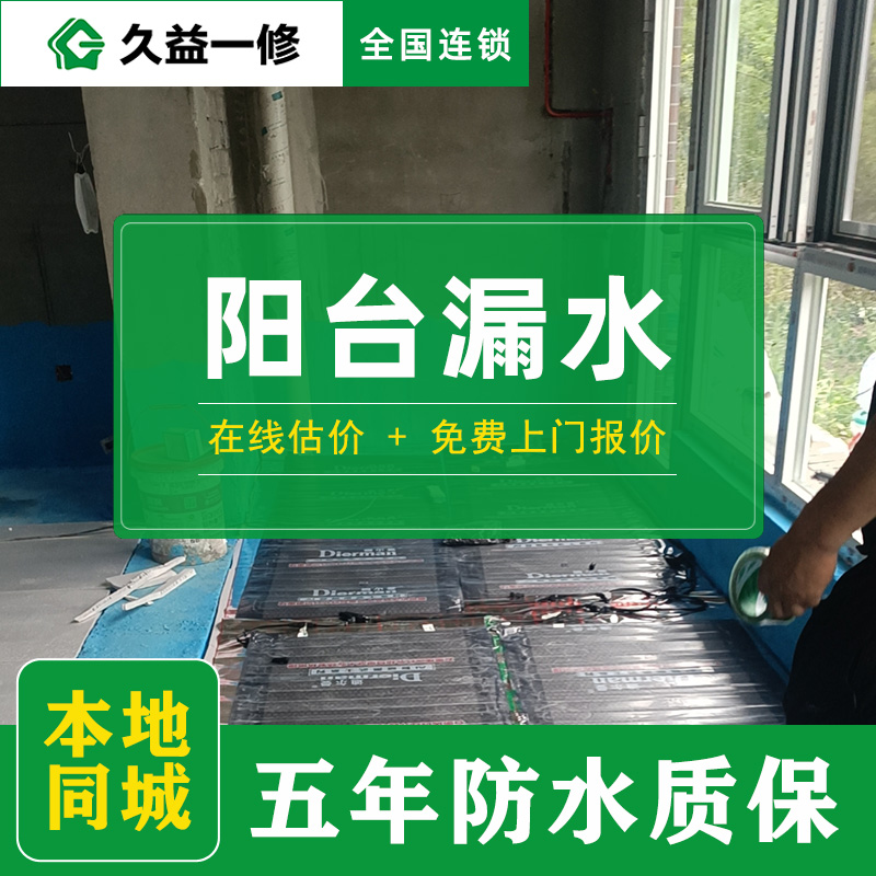 常州陽臺裝修價(jià)格全攻略:每平米多少錢