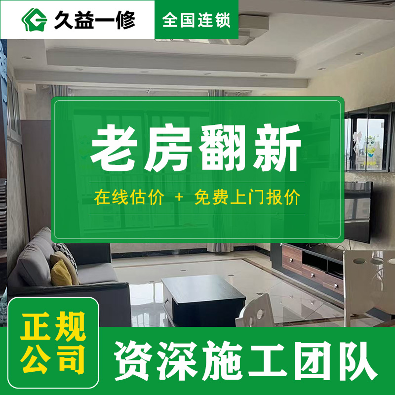 久益一修上海店在哪兒？詳細(xì)地址和電話