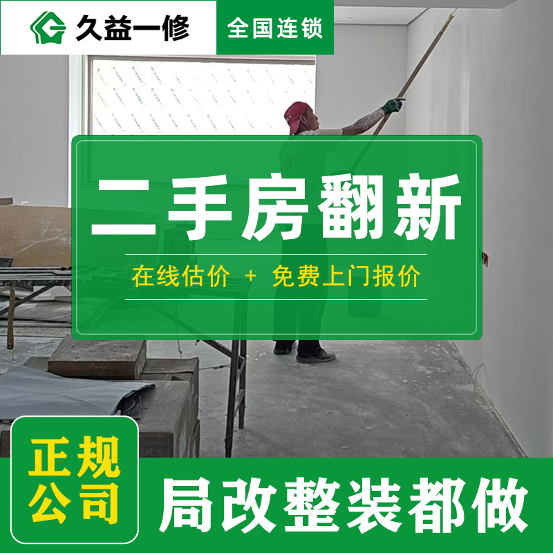 久益一修重慶店在哪兒？詳細(xì)地址和電話